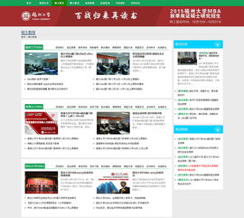 教育網(wǎng)站設(shè)計(jì)與互聯(lián)網(wǎng)數(shù)據(jù)信息咨詢的融合之道